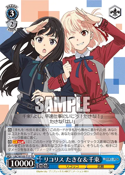 Lycoris, Takina & Chisato