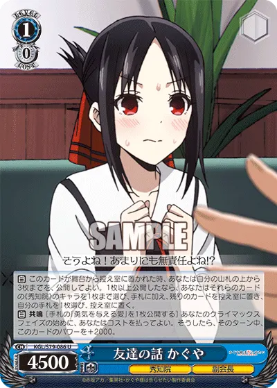 About a Friend, Kaguya