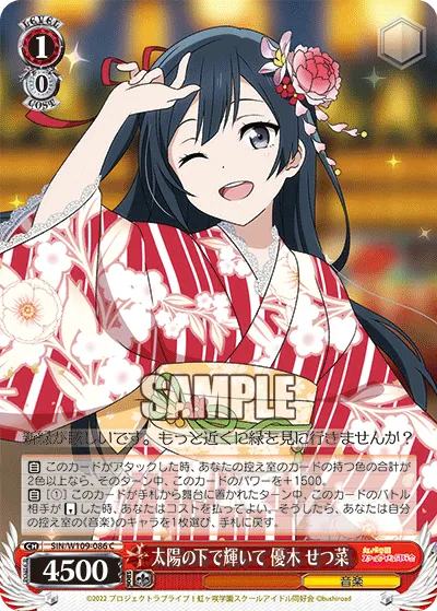 Shine Under the Sun, Setsuna Yuki