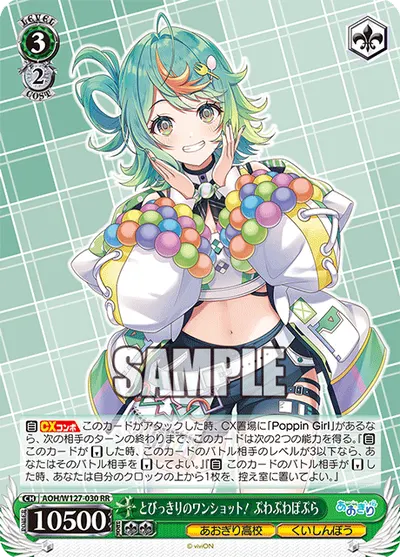 とびっきりのワンショット！ ぷわぷわぽぷら