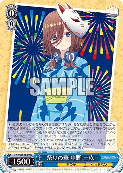 Beauty of the Festival, Miku Nakano