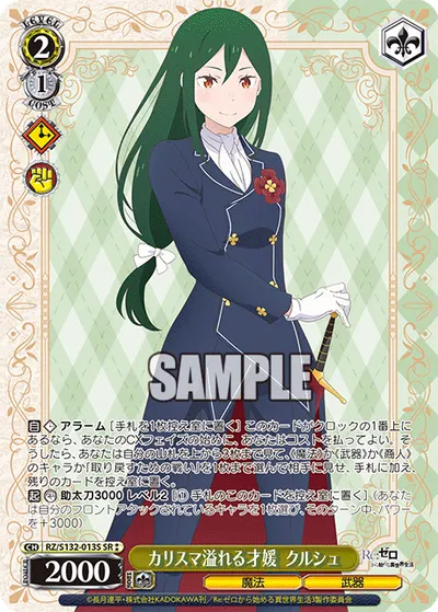 2/1 Crusch