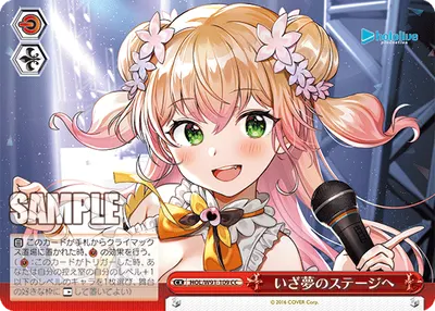 Towards the Dream Stage