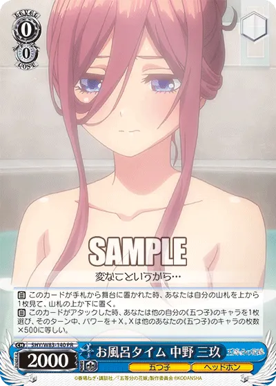 Bath Time, Miku Nakano