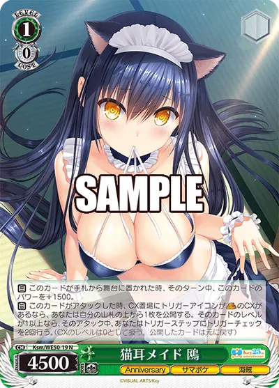 猫耳メイド 鴎