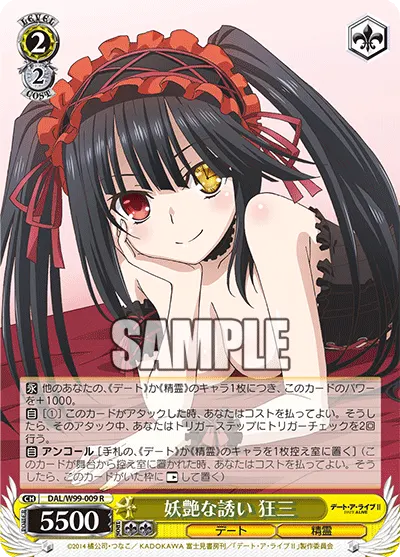 Seductive Invitation, Kurumi