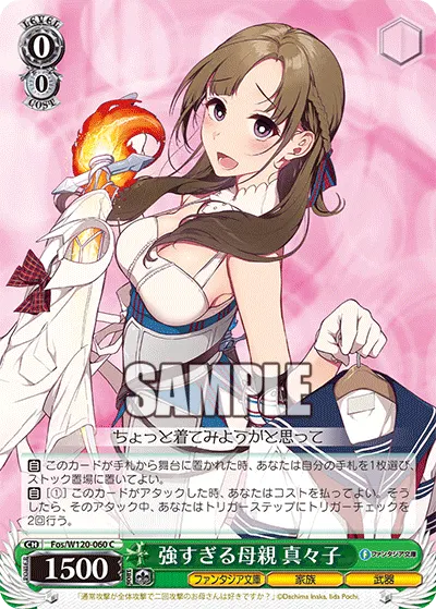 Overpowered Mother, Mamako