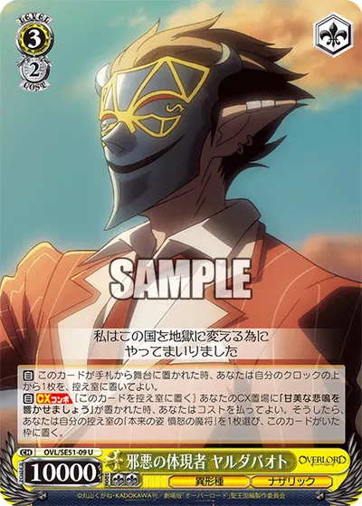 Embodiment of Evil, Jaldabaoth