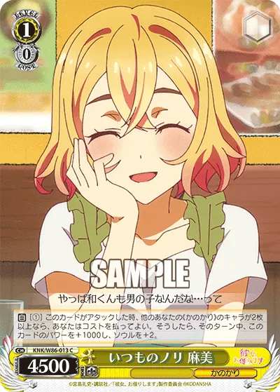 Usual Dynamic, Mami