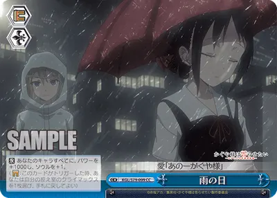 A Rainy Day