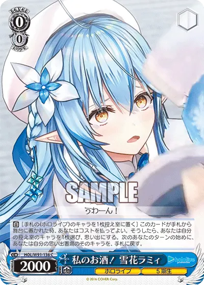 My Alcohol! Yukihana Lamy