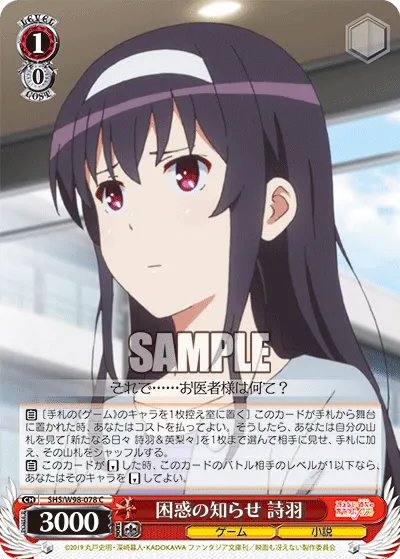Bewildering News, Utaha