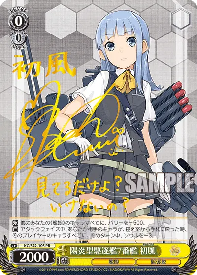 7th Kagero-class Destroyer, Hatsukaze