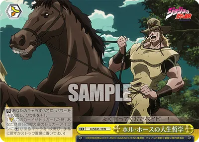 Hol Horse's Life Philosophy