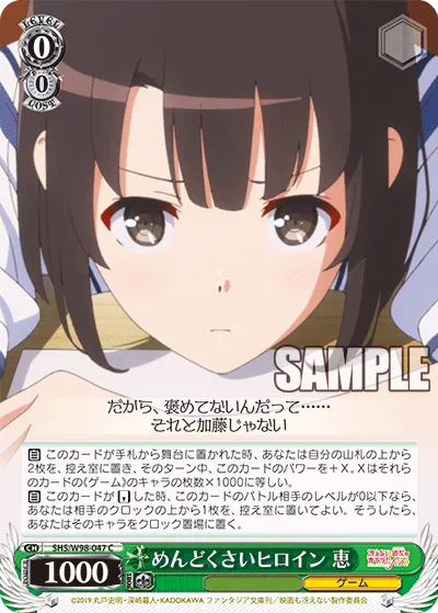 Troublesome Heroine, Megumi