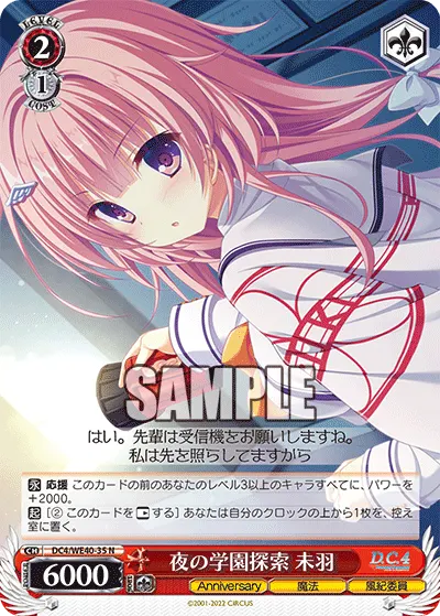 夜の学園探索 未羽