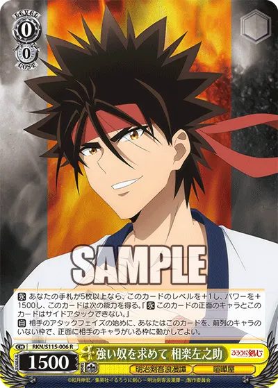 Looking for Someone Tough, Sanosuke Sagara