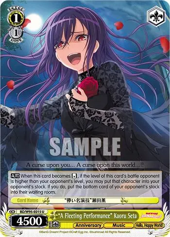 "A Fleeting Performance" Kaoru Seta