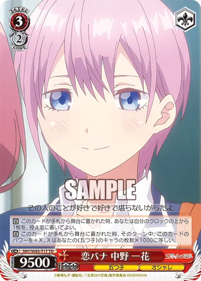 Talking About Love, Ichika Nakano