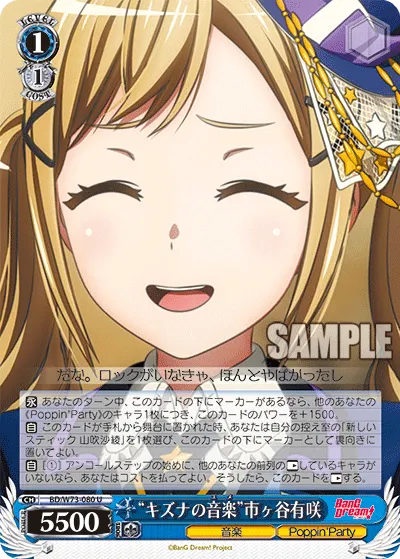 "DREAMS of Bonds" Arisa Ichigaya