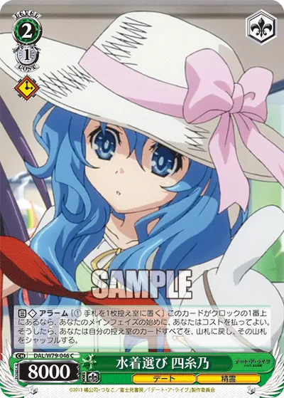 Choosing a Swimsuit, Yoshino