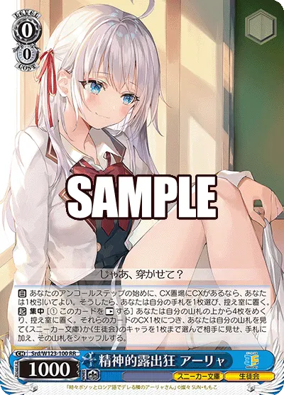 精神的露出狂 アーリャ