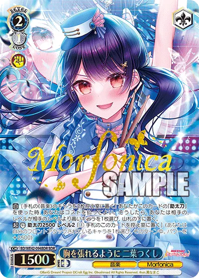 胸を張れるように 二葉つくし
