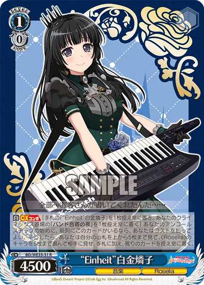 "Einheit" Rinko Shirokane
