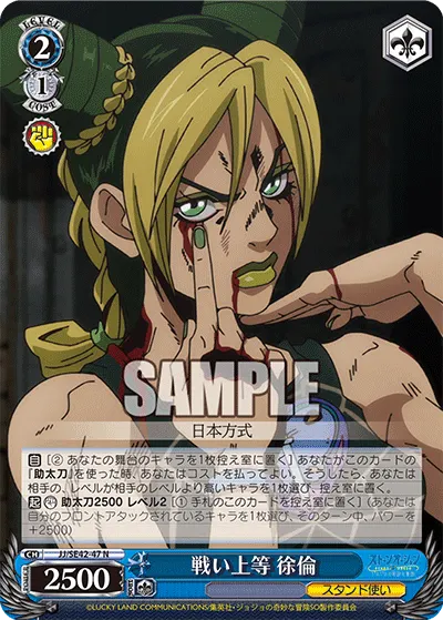 Bring It On, Jolyne