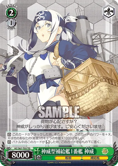 神威型補給艦1番艦 神威