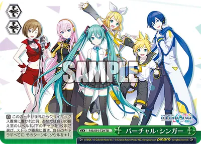 VIRTUAL SINGER