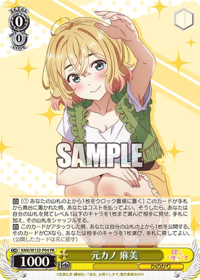 元カノ 麻美