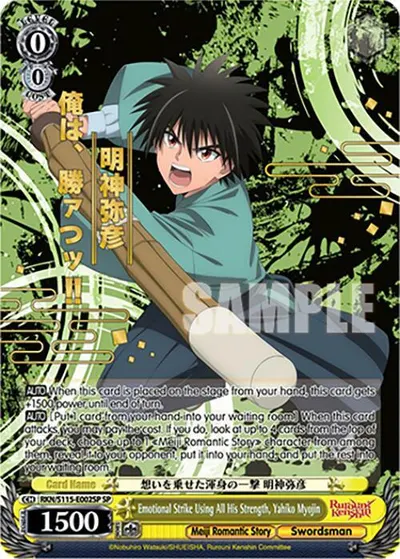 Emotional Strike Using All His Strength, Yahiko Myojin (SP)