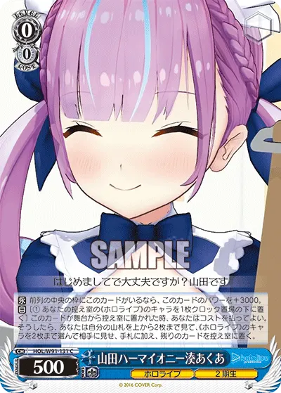 Yamada Hermione, Minato Aqua
