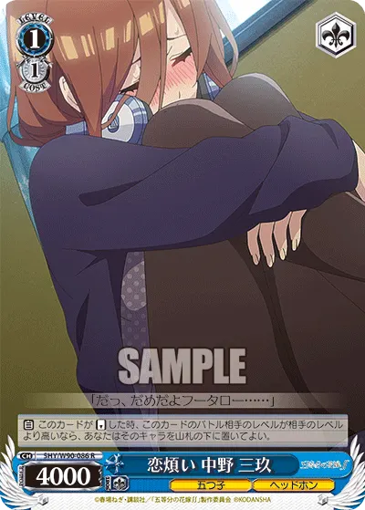 Love's Vexations, Miku Nakano