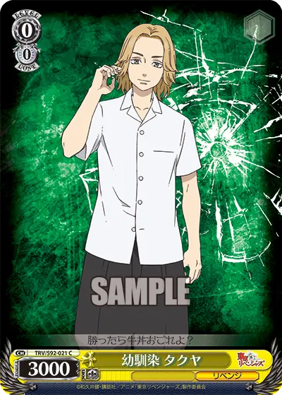 Childhood Friend, Takuya