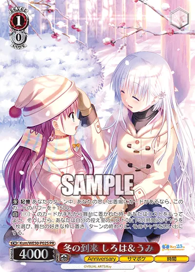 冬の到来 しろは＆うみ