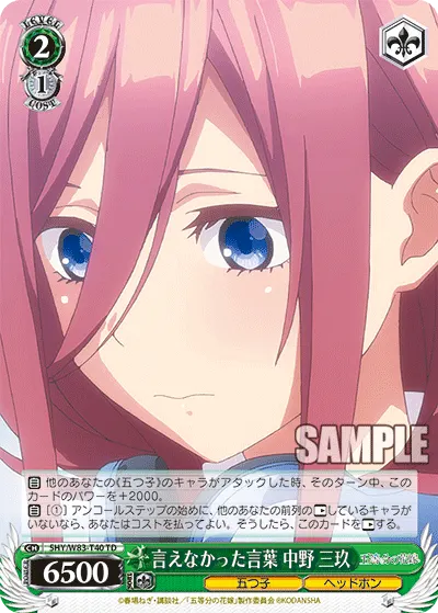 Words She Couldn't Say, Miku Nakano