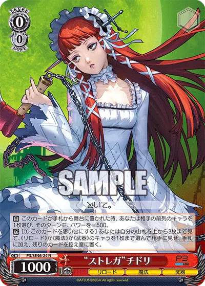 Chidori: Strega