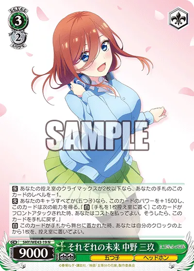 Their Respective Futures, Miku Nakano