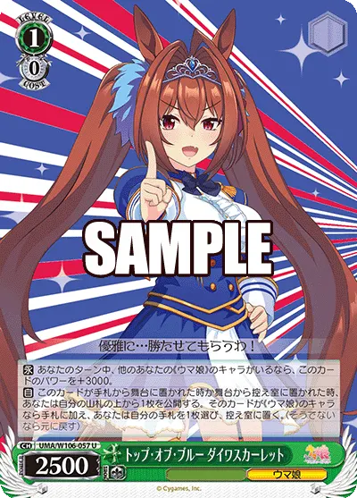 Peak Blue, Daiwa Scarlet