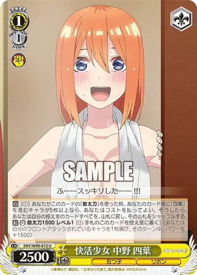 Cheerful Girl, Yotsuba Nakano