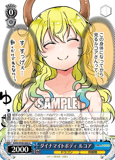 Voluptuous Body, Lucoa