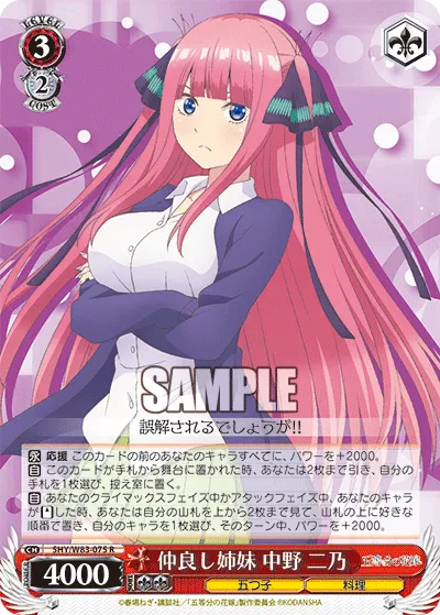 Intimate Sisters, Nino Nakano