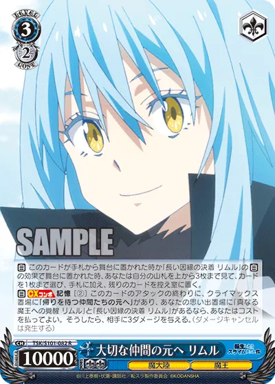 To His Dear Friends, Rimuru