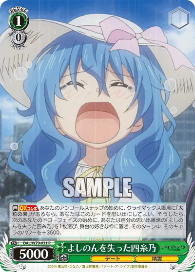 Yoshino Missing Her Yoshinon