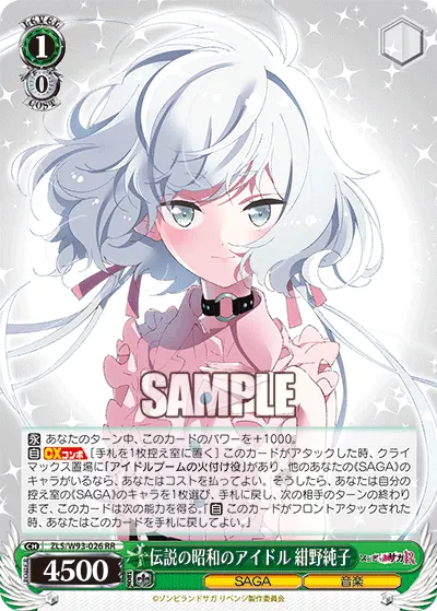 伝説の昭和のアイドル 紺野純子