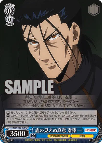 Unfathomable Motive, Hajime Saito
