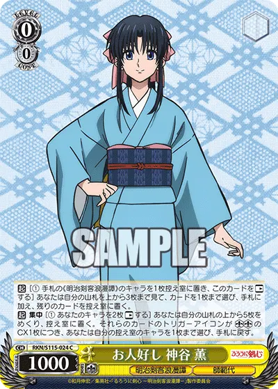 Good-Natured, Kaoru Kamiya