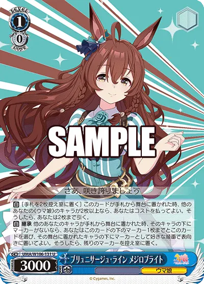 Brunissage Line, Mejiro Bright